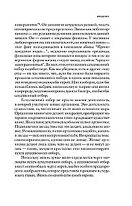 Царство игры